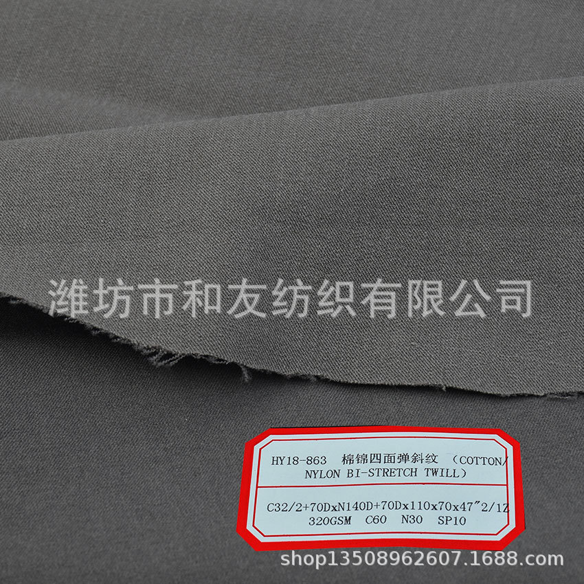 Picture of Cotton brocade fabric cotton brocade stretch equestrian clothing fabric mountaineering clothing fabric C32/2 + 70D * N140D + 70D