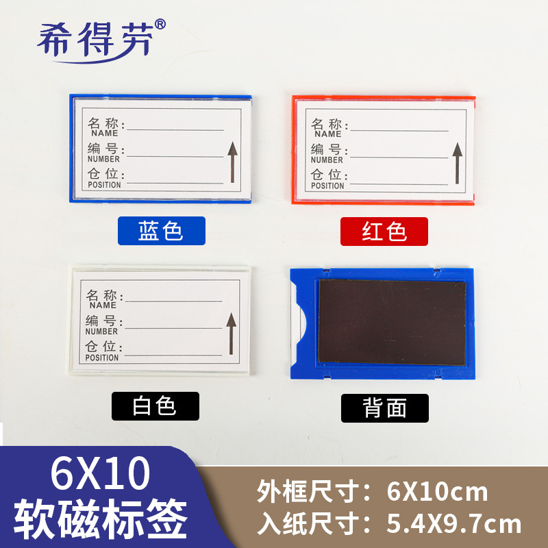 Picture of Full Magnetic Label Tags, Strong Magnetic Shelf Identification Cards, Magnetic Label Tags for Storage Materials and Filing Cabinets