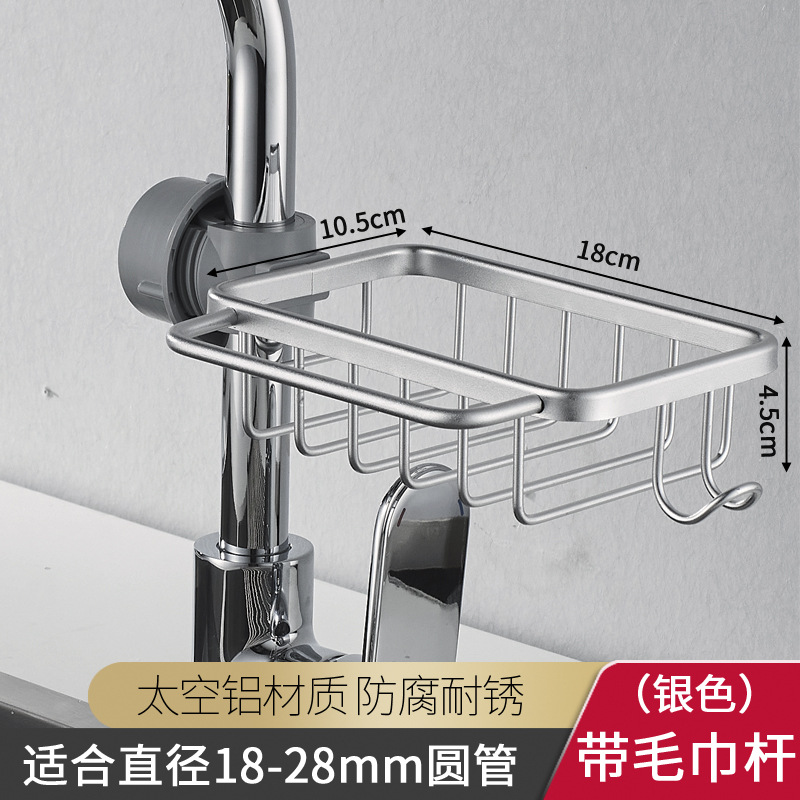 Picture of Kitchen Faucet Storage Rack Punch-free Sink Sponge Drain Rack Household Sink Rag Soap Storage Rack