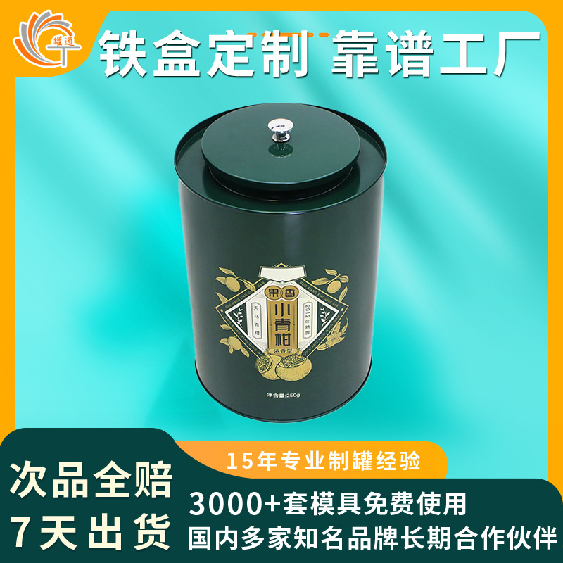 Xiaoqing orange packaging jar Xinhui Tangerine peel tea one Jin half jin empty can iron box tinplate can Factory Customization