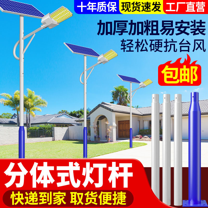 Solar Street Light Complete Engineering Integrated High-Power Garden Light Outdoor Super Bright Rural Led Lighting