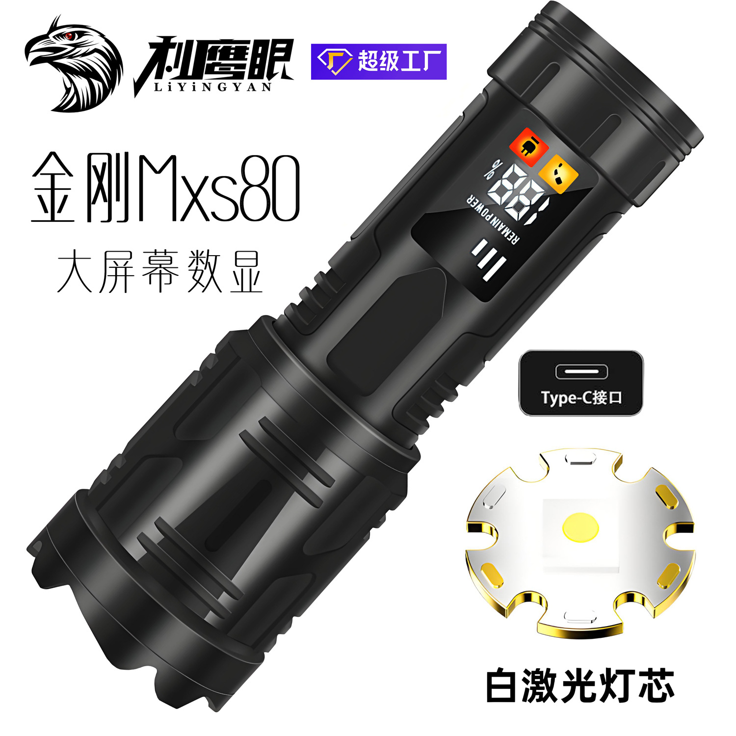 Cross-border alloy 500 meter white laser flashlight strong light charging zoom outdoor portable ultra-bright long-range long life
