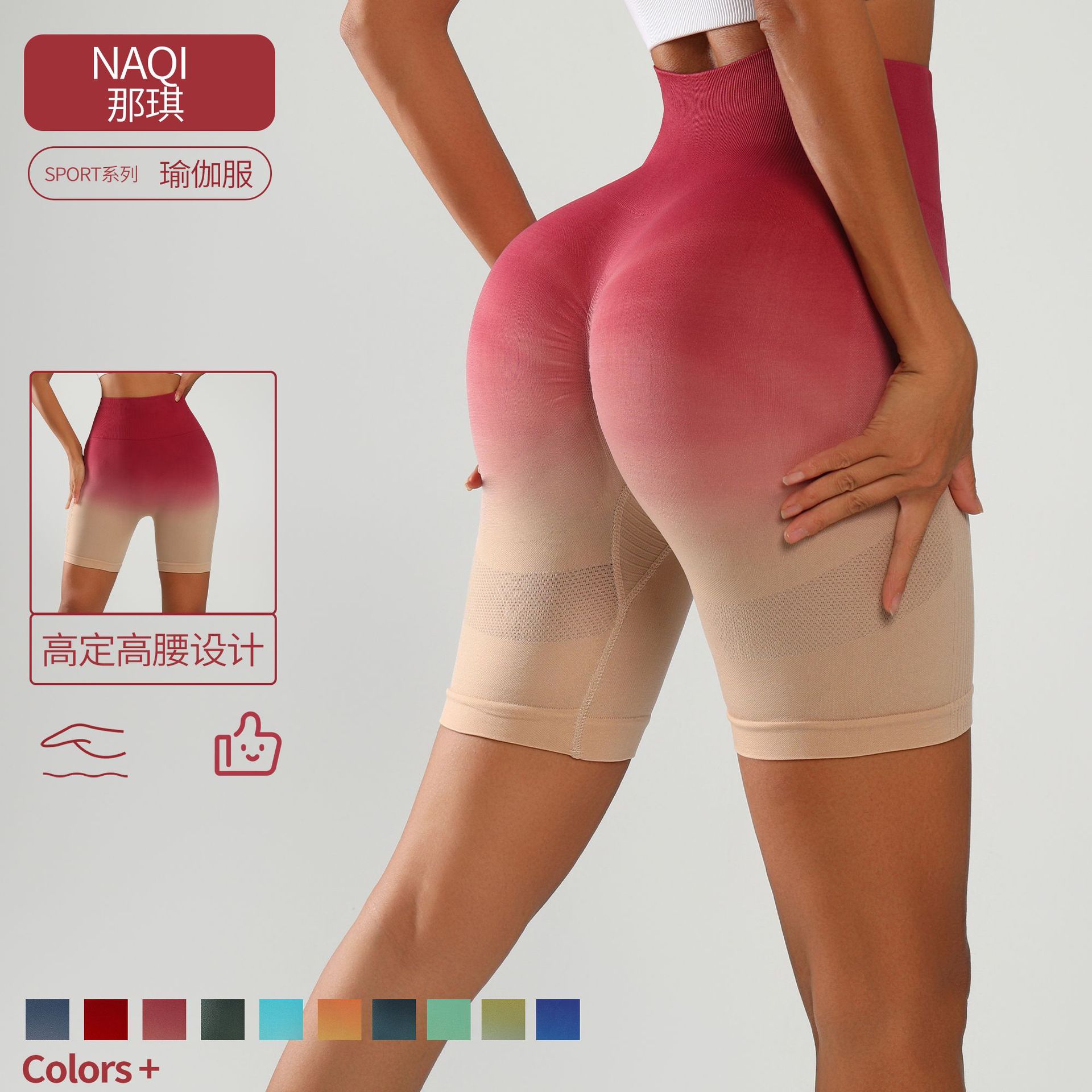High Waist Seamless Gradient Yoga Shorts Women's Tight Peach Hip Elastic Fitness Quick-drying Three-point Shorts Women