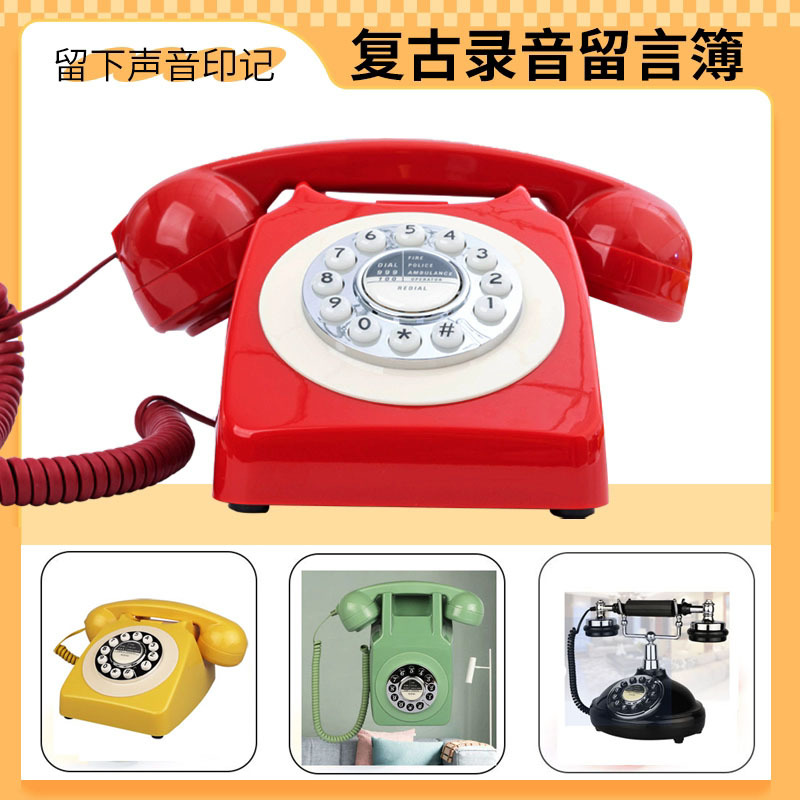European and American Vintage Retro Telephone for Weddings and Birthday Parties, Antique Landline Guest Voice Message Device