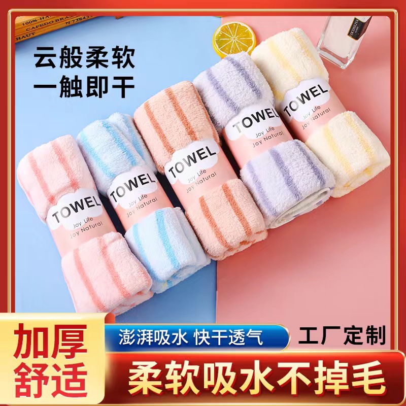Coral velvet vertical stripe towel soft super absorbent home face towel thickened adult men and women bath towel wholesale