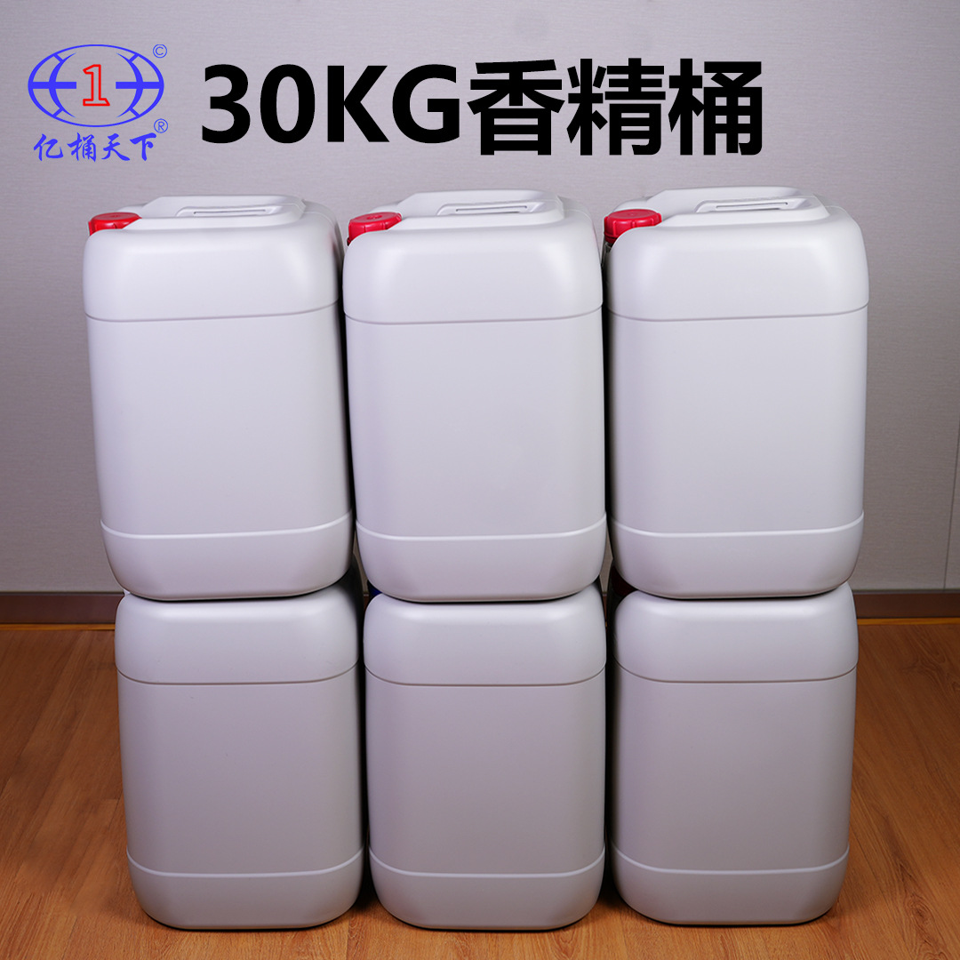30L Plastic Bucket Industrial Thickeneded Food Grade 30L Special Bucket for Fragrances and Spices Double-Layer Stacked Bucket Customization