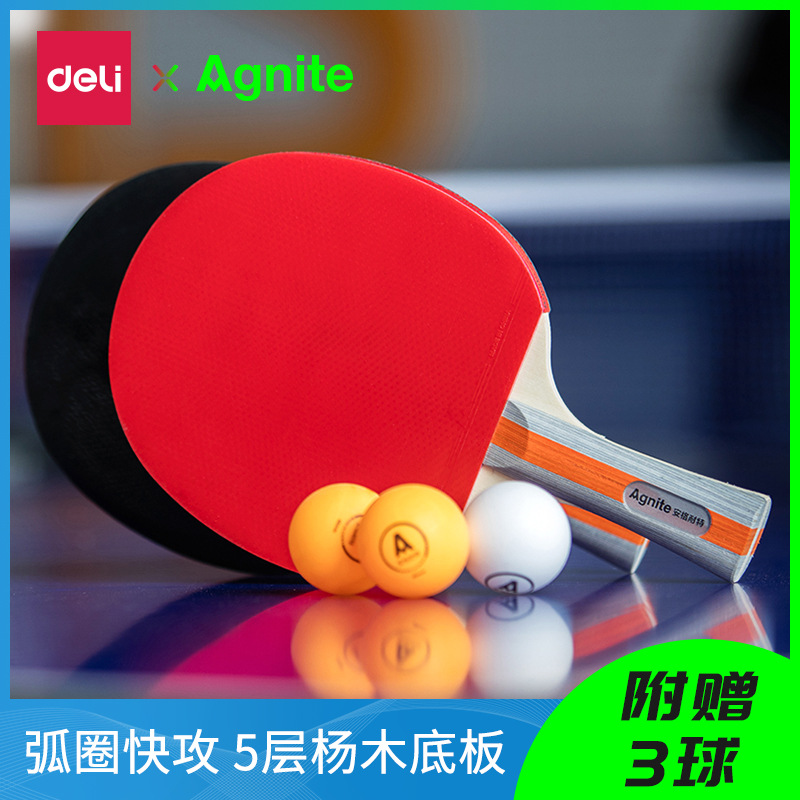 Deli F2320 Anganet table tennis racket rubber double racket 2 children Primary School students beginner straight horizontal racket