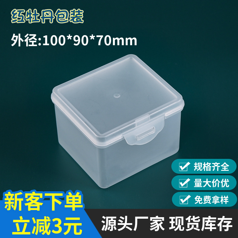 Spot plastic box PP plastic electronic components packaging box with lid square box product packaging box