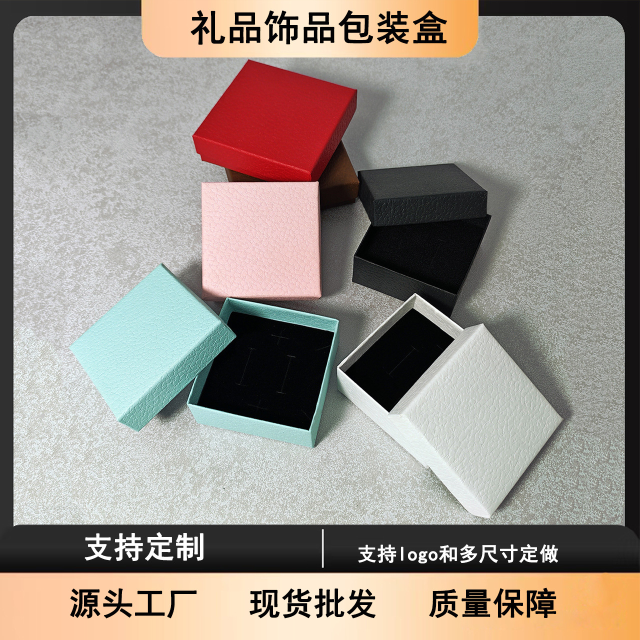 2024 Cracked Texture 7X7 Necklace Box Pendant Box Double Ring Slot Jewelry Box Gift Box Fashionable