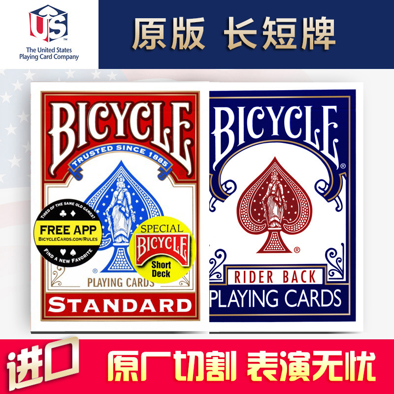 Picture of SVENGALI DECK original bicycle factory cutting atomic card technique long and short card haunting magic props