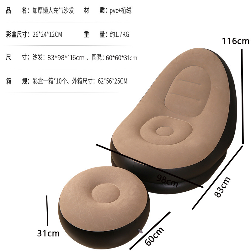 Picture of Cross-Border Inflatable Sofa Pvc Flocked Bean Bag Foldableable Storage Single Inflatable Backrest Lounge Chair
