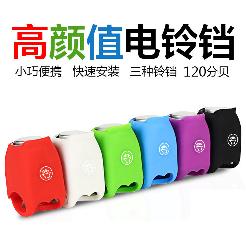Bicycle Electric Horn Mountain Bike Electric Horn Bell Mini Electronic Horn Bicycle Electric Bell Electronic Bell