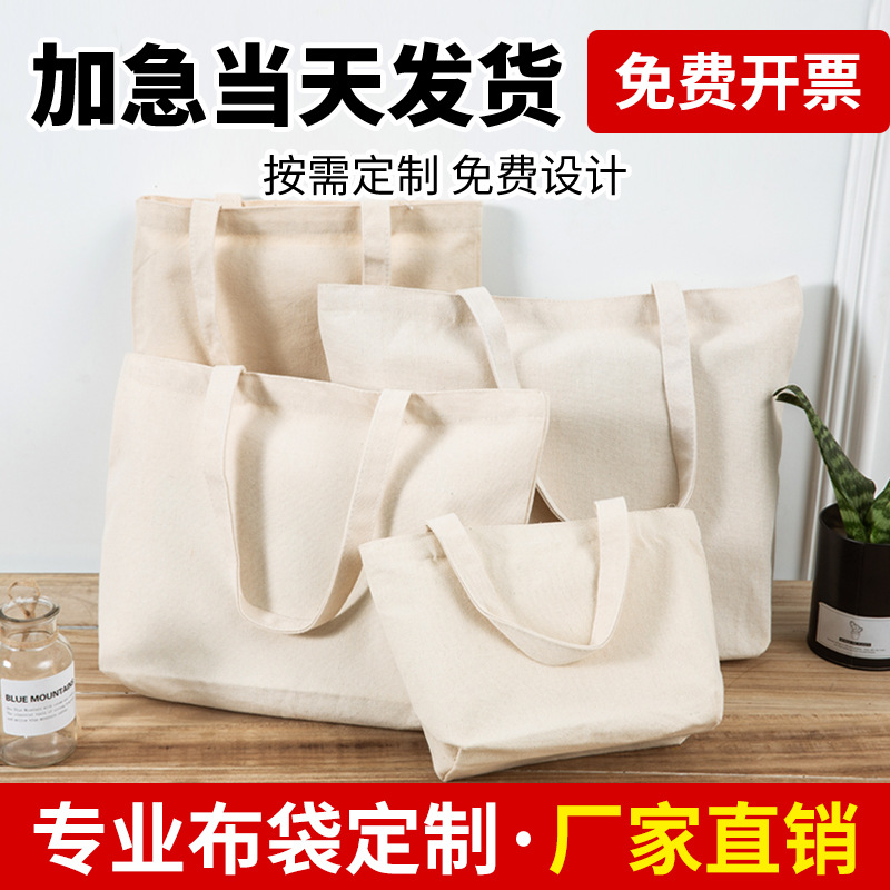 Manufacturer Customized Plant-Based Canvas Bag Wholesale Qingdao Satchel Custom-Made Spot Advertising Printed Logo Canvas Bag