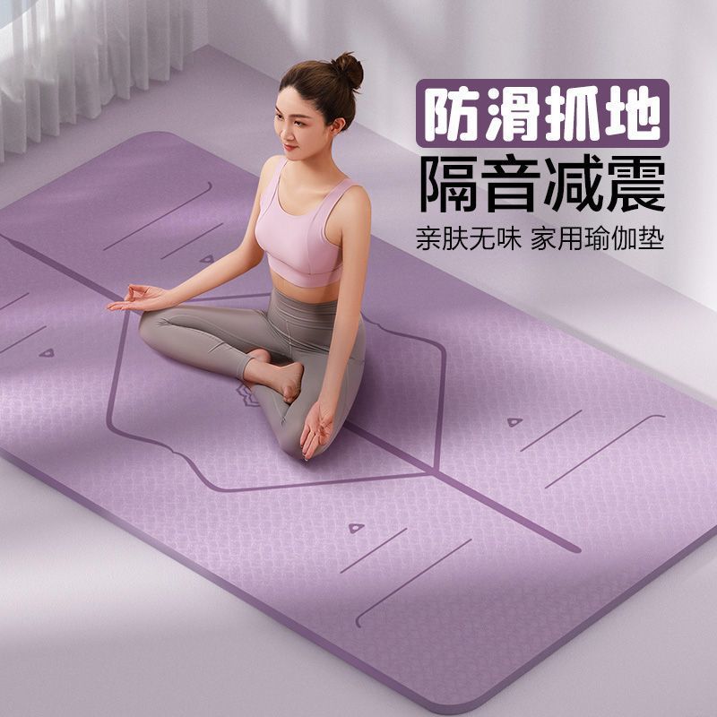 Yoga Mat Thickened for Home Beginners Widened and Lengthened Women's Dance Floor Mat Non-Slip Student Dormitory Fitness Mat with Slight Flaws