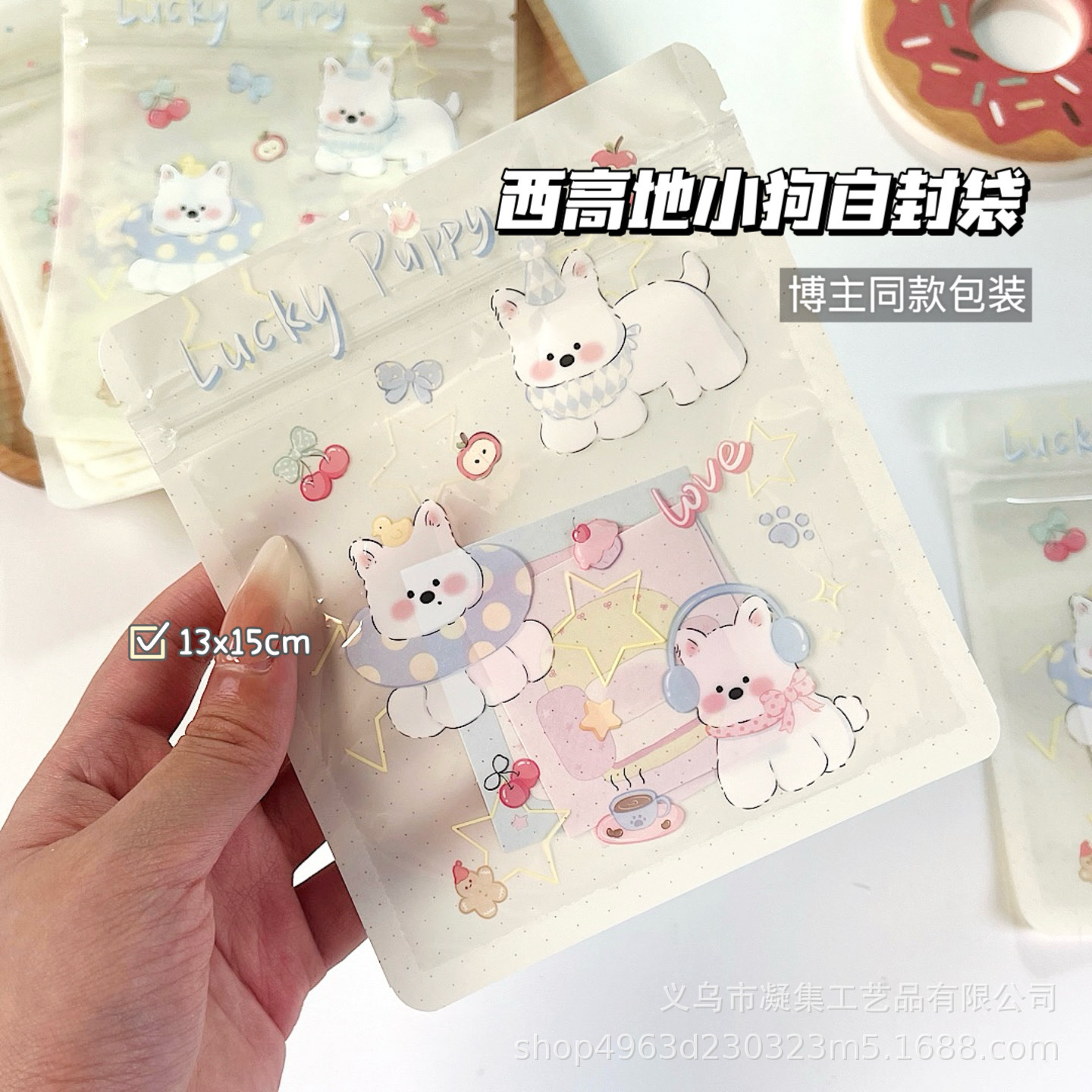 West Highland Puppy Ziplock Bag Transparent Gift Bag Hand Account Jewelry Packing Bag Storage Packaging Bag Cute Candy Bag