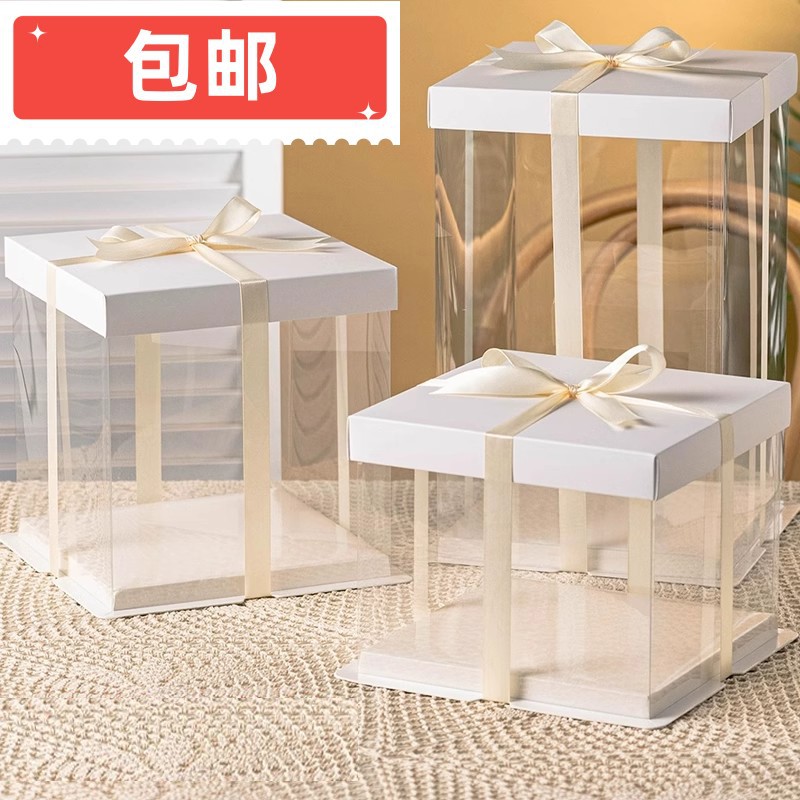 Transparent birthday cake box 6-inch 8-inch 10-inch 12-inch 14-inch double-layer heightening factory wholesale in stock