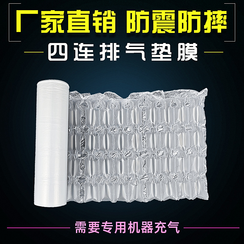 Quadruple Row Five Row Buffer Inflatable Bubble Bag Express Logistics Filling Bubble Bag Air Cushion Film Air Column Row
