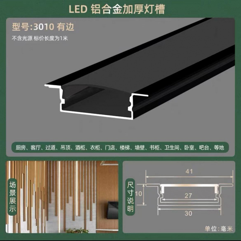 Picture of Led Linear Light Aluminum Alloy Light Trough Embedded Aluminum Trough U-Line Light Concealed Black Strip Light Ceiling Linear Light