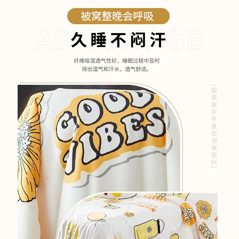Picture of Factory Wholesale Ins-Style Printed Quilt Fabric, Air Conditioning Quilt Bedding Fabric, Pillow Lining Fabric Supply