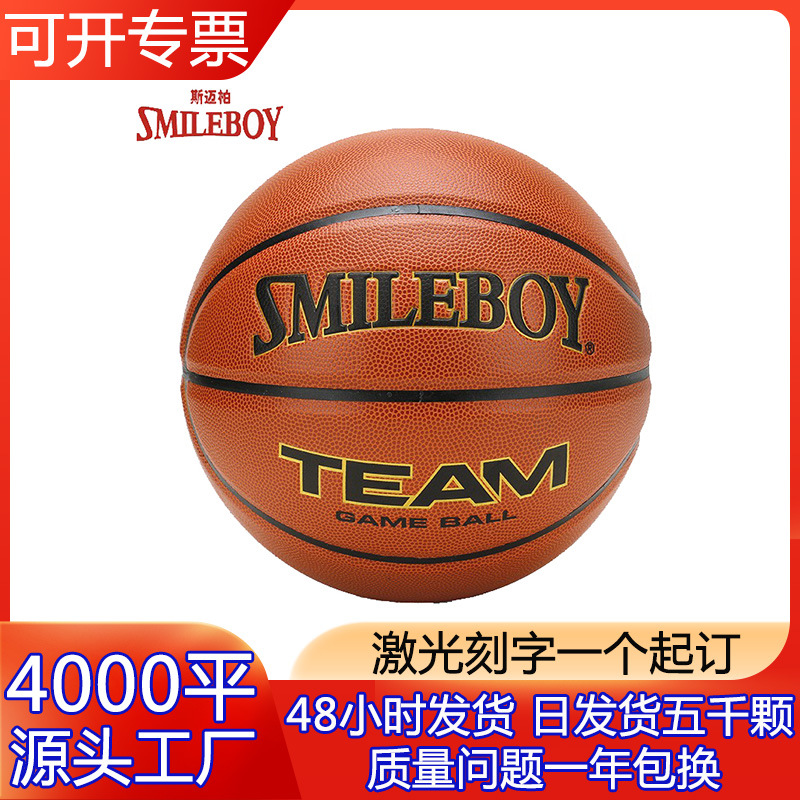 Wholesale School Training Camp Game No. 4-6 Basketball Adult No. 7 Basketball Wear-Resistant Non-Slip Moisture-Absorbent Pu Basketball