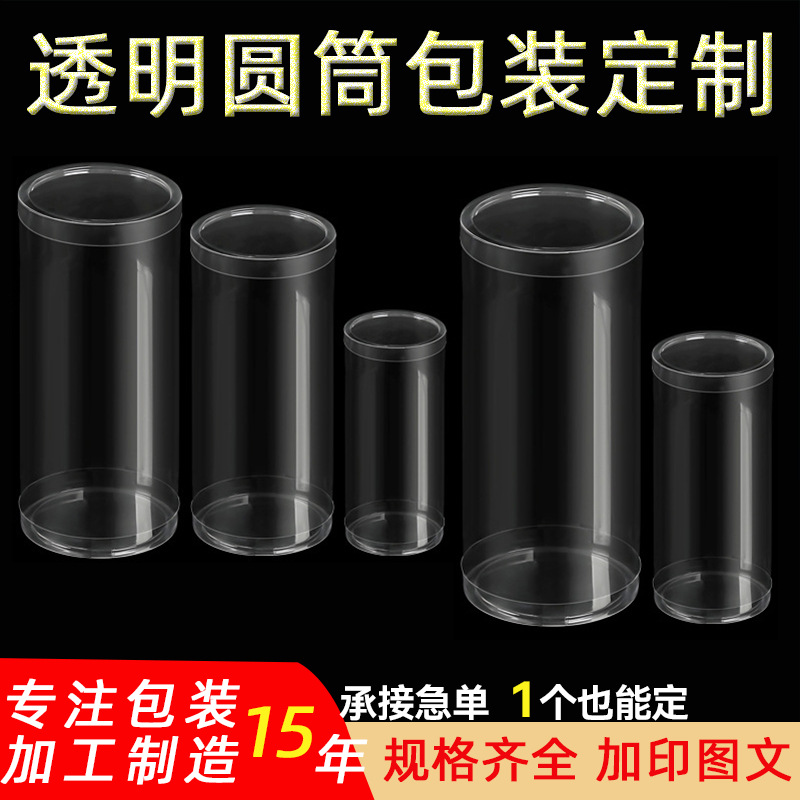 Spot Highly Transparent Plastic Pvc Rolled Edge Cylindrical Packaging Box Beauty Flowers Toy Display Storage Box Customization
