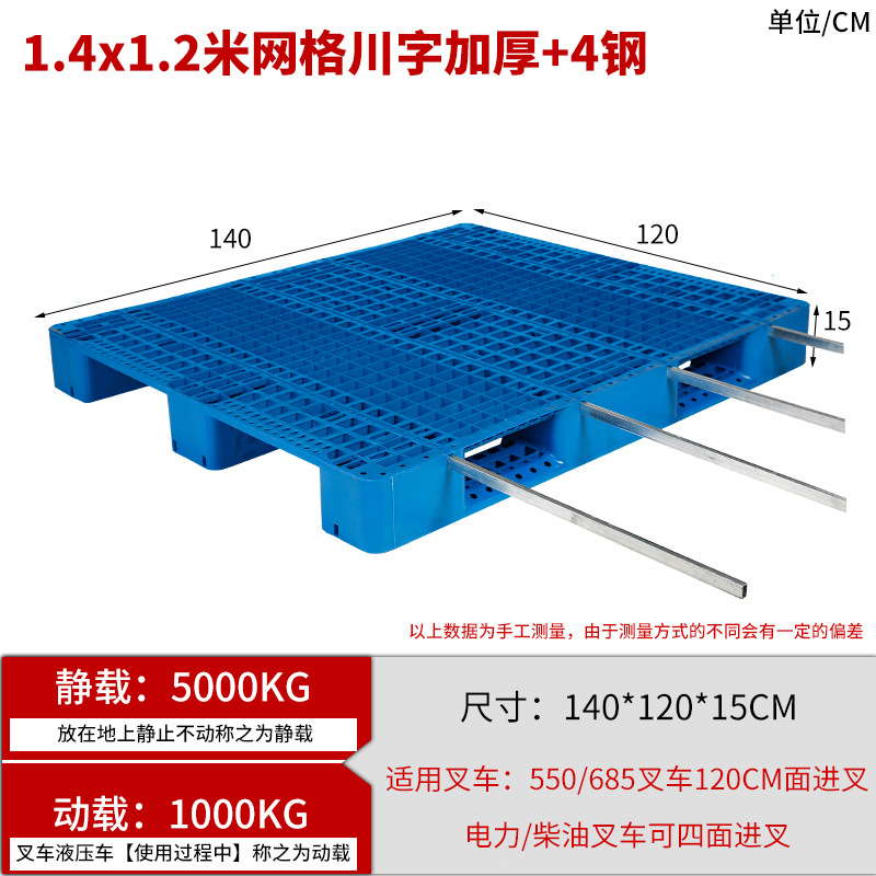 Picture of Grid Sichuan-shaped storage shelf warehouse logistics factory cushion moisture-proof base board card board ground pile plastic tray