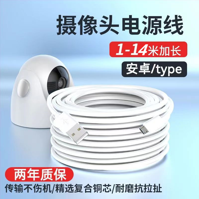 Ultra-long monitoring is suitable for Xiaomi 360 camera power cord 12 m USB extension cord driving recorder