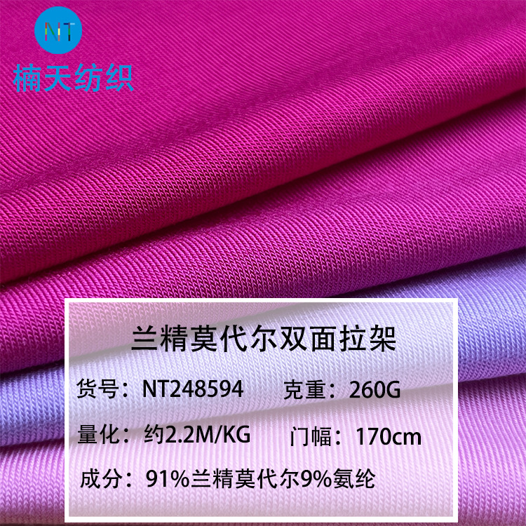 50 Ultra-fine Denier Lanjing Modal Double-sided Rack Cloth Boutique Antibacterial Yoga Clothing Leggings Stretch Fabric