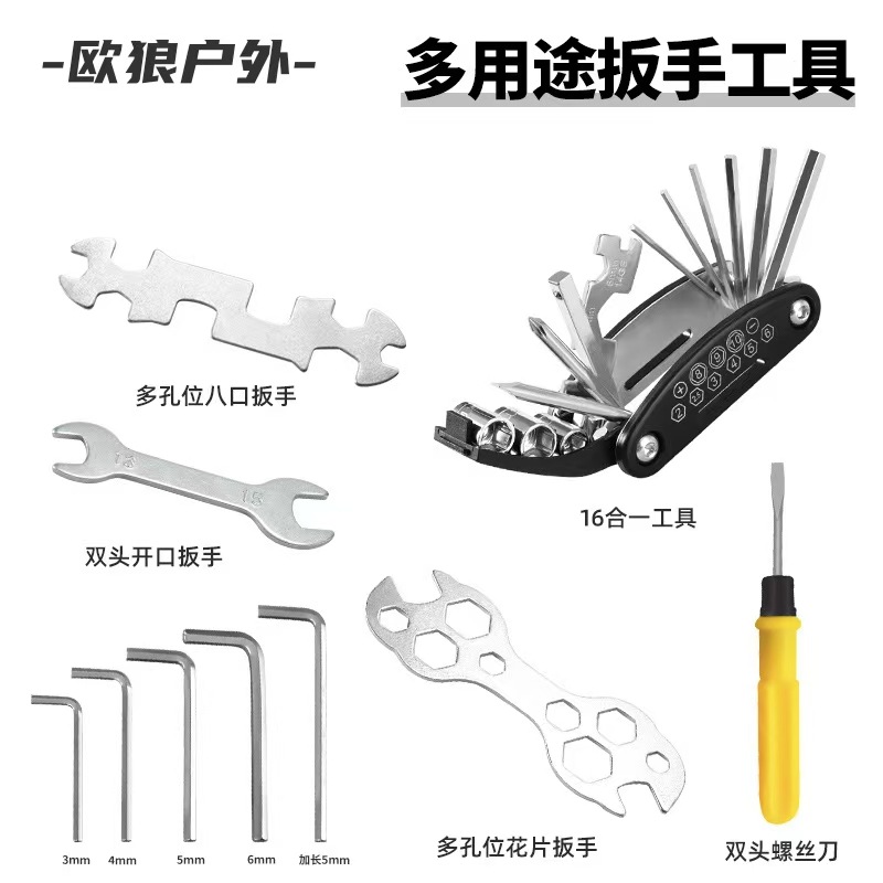 Bicycle Tool L-Shaped Hexagonal Screwdriver Bicycle 13-15 Open Wrench Cross Screwdriver