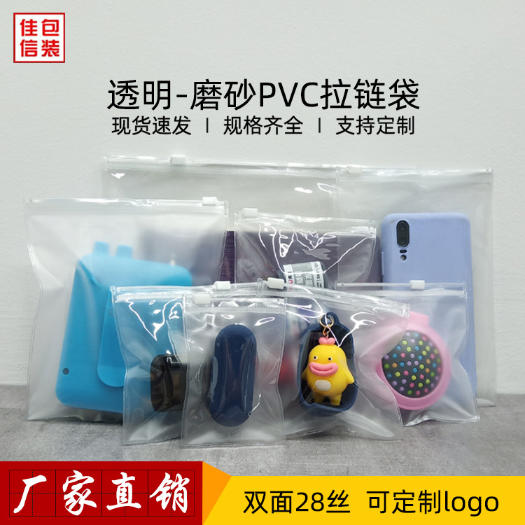 Picture of Factory Wholesale Pvc Frosted Zipper Bag Small Jewelry Packaging Bag Digital Electronic Plastic Bag Cross-Border Hot Sale