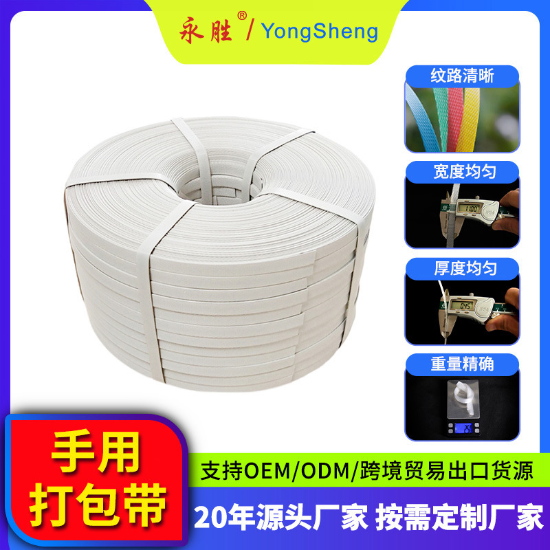 Wholesale In-Stock Yongsheng Factory White Handmade Packing Tape Hot Melt Plastic Tape Carton Bundling 10kg Pack