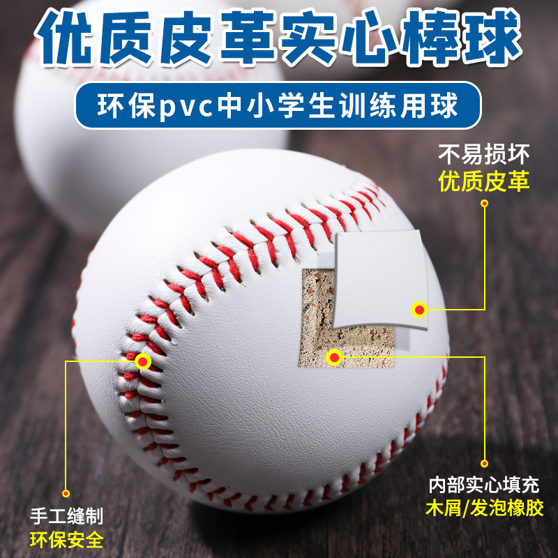 Picture of Softball Primary School Students Special 10-inch Jiali Softball Test Competition Training Ball Throwing Hard Children's Baseball Soft