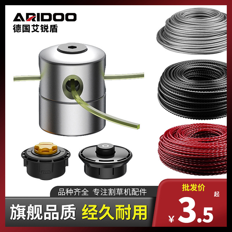 Wholesale Universal Lawn Mower Head, Weed Removal Head, Lawn Mower Accessories, No-Disassembly Grass Cutting Rope, Pruning Accessories Collection