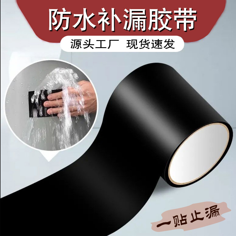 Waterproof Tape, Transparent Tape, Water Pipe Leak Repair Tape, Plastic Roof Awning Bucket, Strong Leak Sealing
