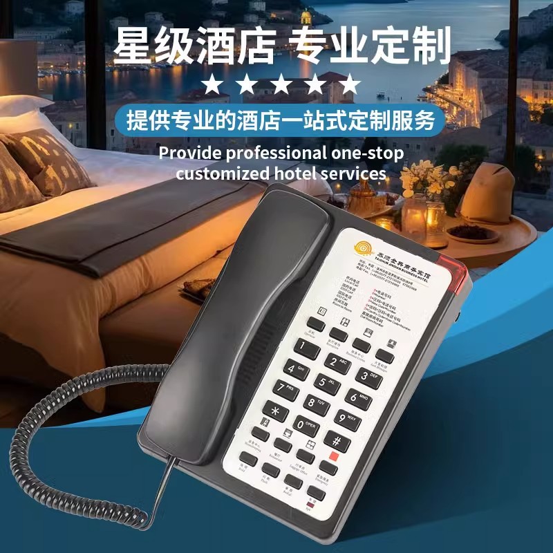 Lingyuda Hotel Telephone Guest Room Landline Hotel Front Desk Telephone One-Touch Dialing Logo Commercial Hands-Free Desktop