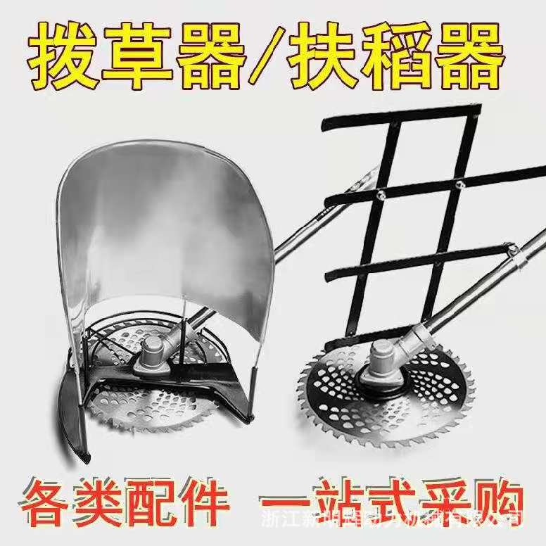 Rice support device grass support frame mower accessories Rice support device thickened and Rice cutting tools to cut wheat rice manufacturers wholesale