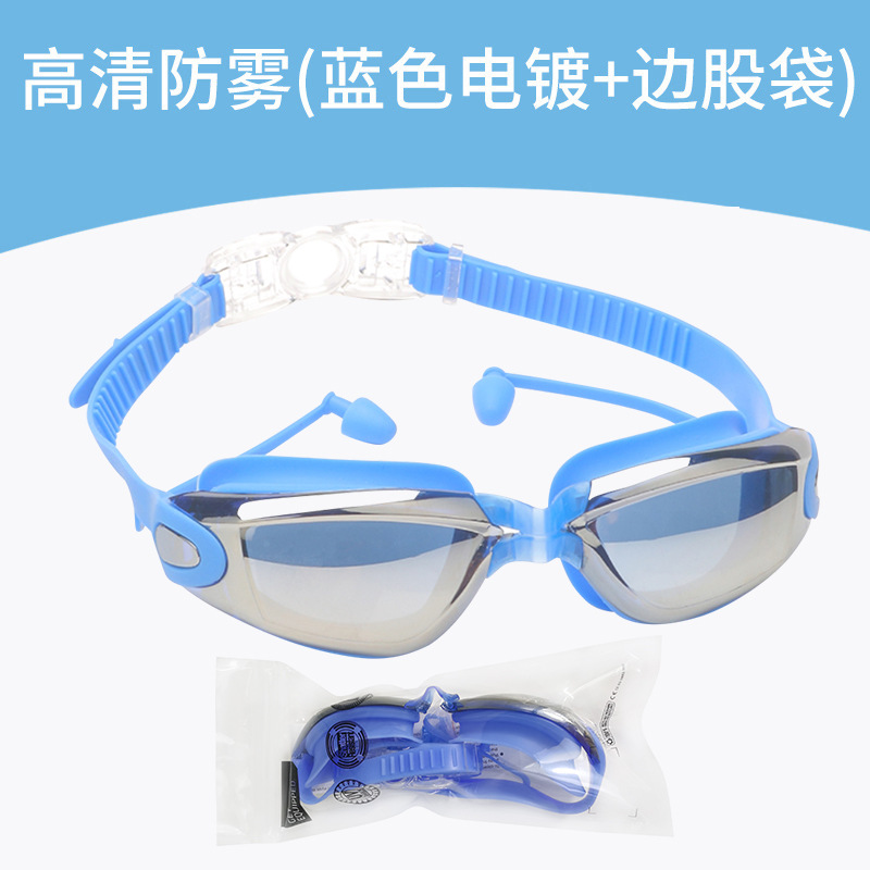 Picture of HD racing goggles waterproof anti-fog swimming supplies wholesale electroplating swimming goggles with degree adult silicone swimming goggles