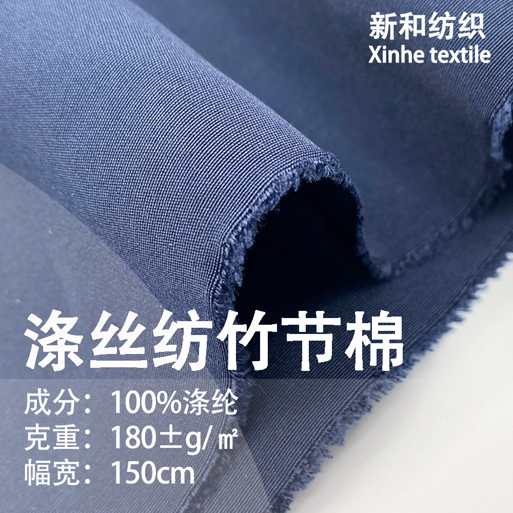 In stock supply polyester yarn imitation cotton down jacket fabric Big Goose same waterproof fabric jacket windbreaker fabric