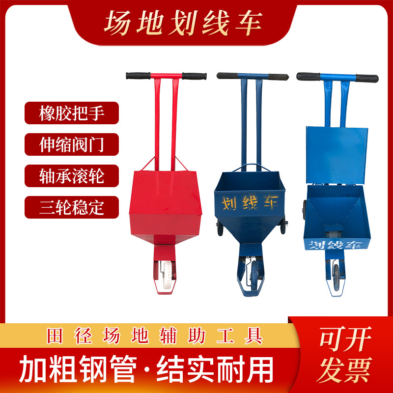 Factory wholesale marking car track and field competition venue white line runway parking lot road construction site lawn marking car