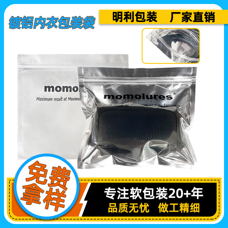 Transparent Zipper Underwear Packaging Bag Aluminized Independent Packaging Bag Underwear Composite Aluminum Foil Plastic Bag