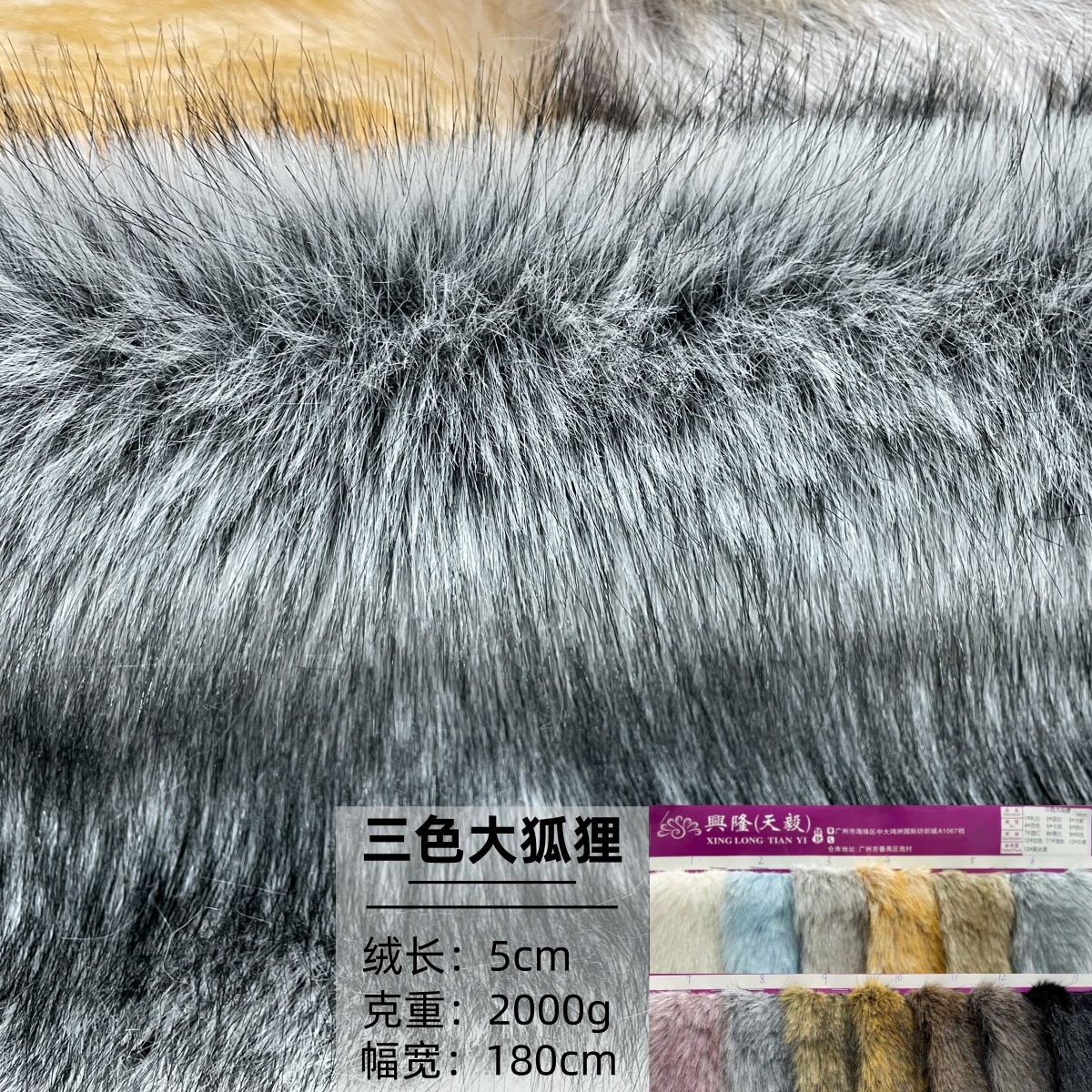Artificial faux fur plush tricolor fox fur clothing toy fur fabric fox hair dyed tip fabric