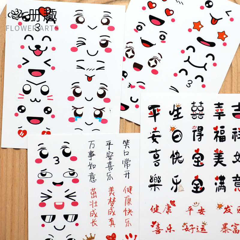 Expression bag sticker confinement birth one year old full moon egg sticker 100 days engagement label gift box egg sticker