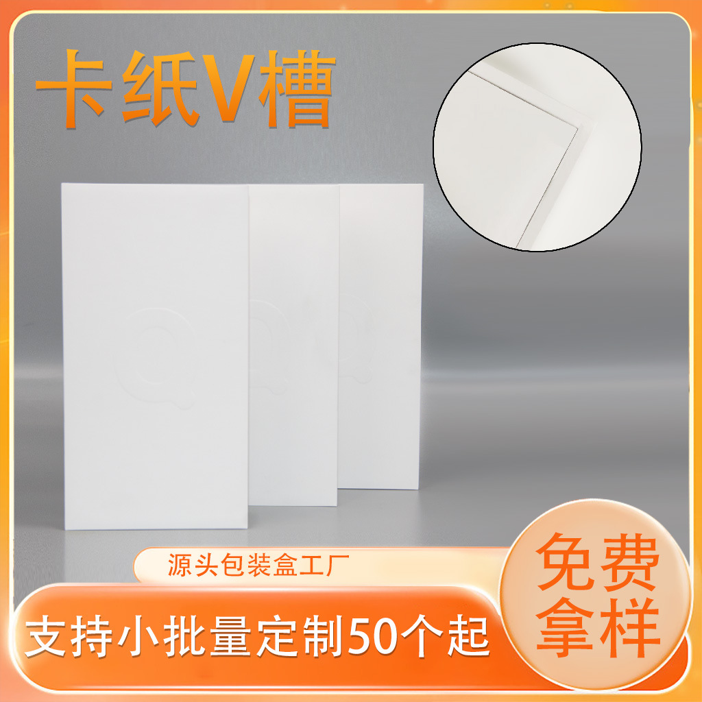V-Slot Packaging Custom Inner Tray Suitable for Apple Mobile Phone Case Packaging Case Ready-Made Classy White Day Box Colorful Special Color