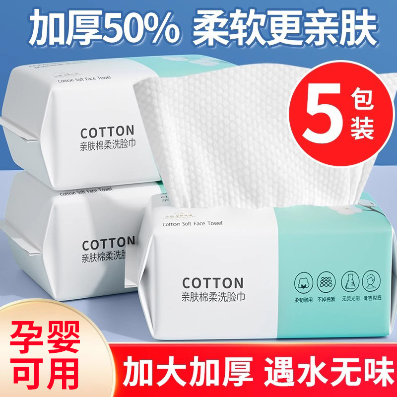 Picture of Face Wash Towel Disposable Pure Cotton Thickened Extendable Welfare Cleansing Towel Cotton Soft Towel Baby Household Face Wash Towel