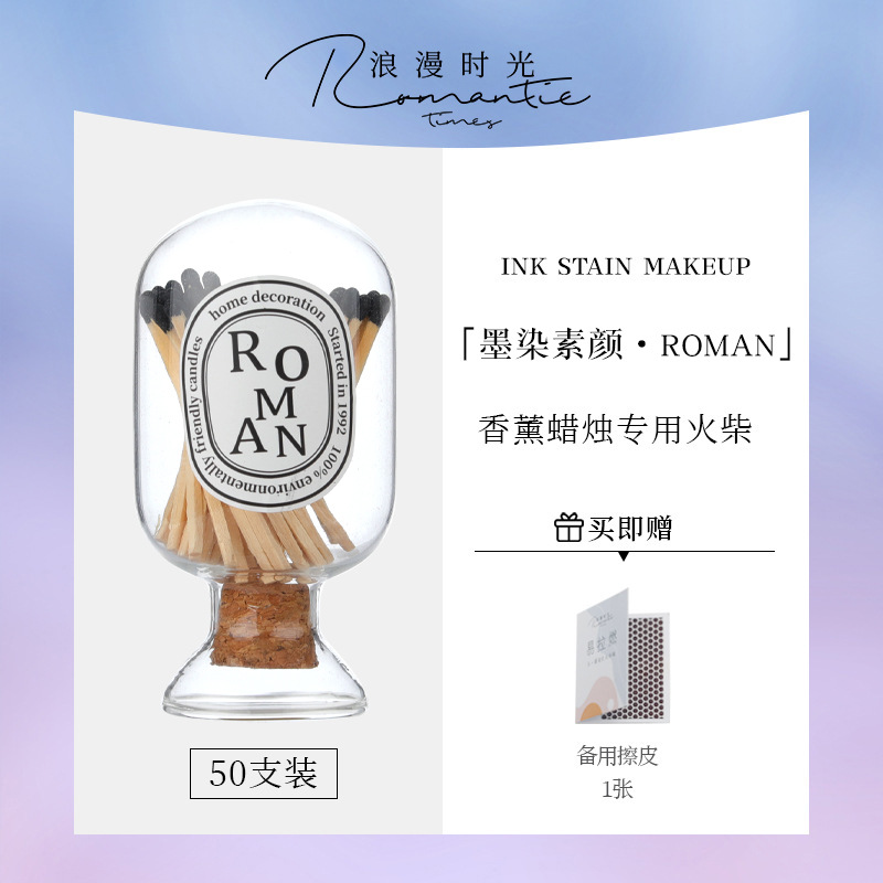 Picture of Romantic Time Aromatherapy Candle Special Long Match Bottled Color Head Art Cigar Igniter Aromatherapy Match Tool