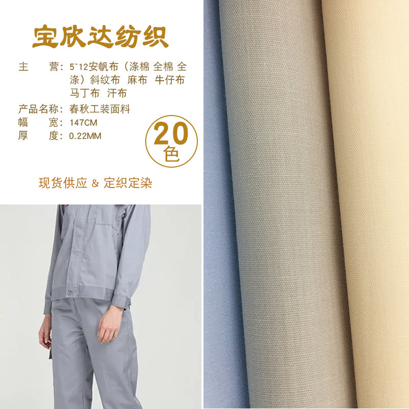 Factory supply polyester cotton 65/35 133*72 plain cloth work clothes pocket cloth polyester cotton plain cloth wholesale