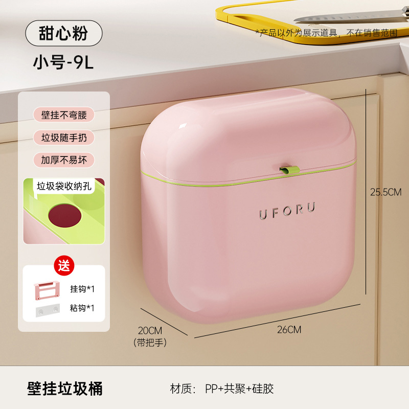 Picture of Garbage can Advanced Sense Household Large Punch-free Light Luxury Cute Style Kitchen Bathroom Gap Wall-mounted Garbage Can
