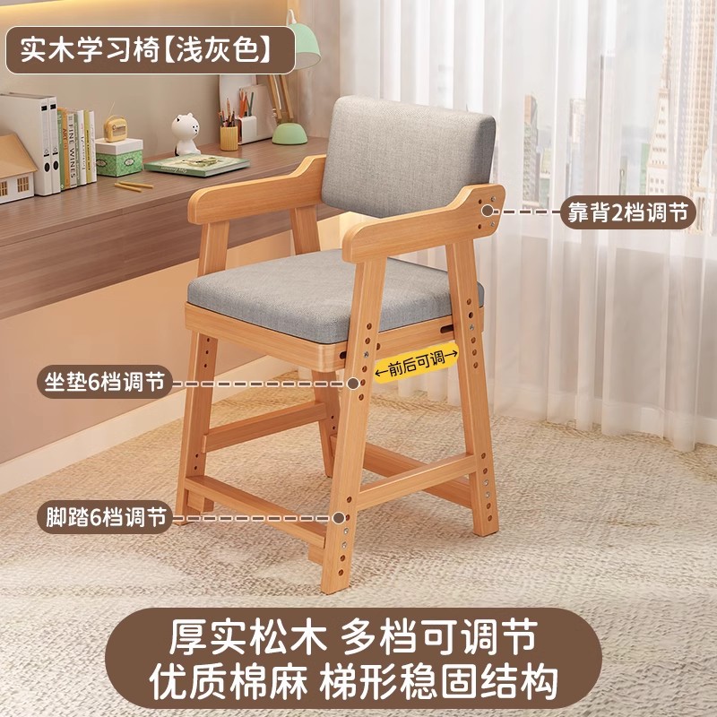 Picture of Wholesale Children's Learning Chair, Household Solid Wood Dining Chair, Liftable Primary School Student Writing Chair, Seat Adjustment Backrest Chair