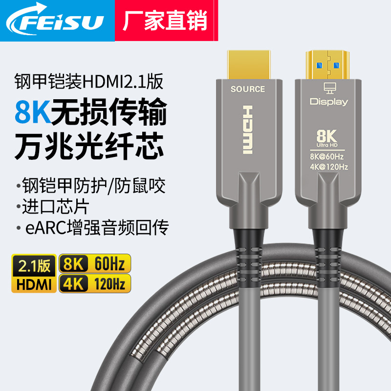 Picture of Armored hdmi optical fiber cable 8K4K engineering-grade large screen rental live projector anti-pull anti-pressure HD cable hdmi