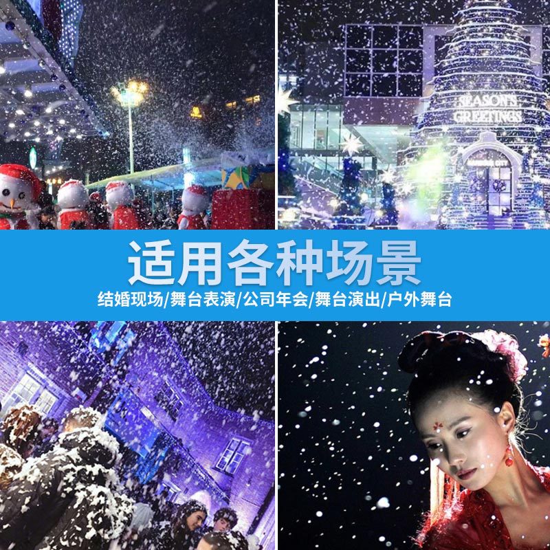 Picture of 1500W Vertical Snowflake Machine Stage Performance Artificial Snow Spray Machine Christmas Snow Machine Outdoor Activity Snow Machine